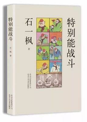 北京十月文艺出版社2017年度好书丨世界正发生变化