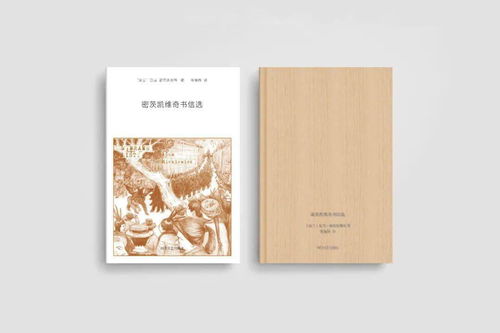 友社好书推荐丨四川文艺出版社2021年经典外国文学书单