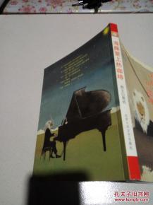 海豚爱上热咖啡 一段跨越物种的文学想象