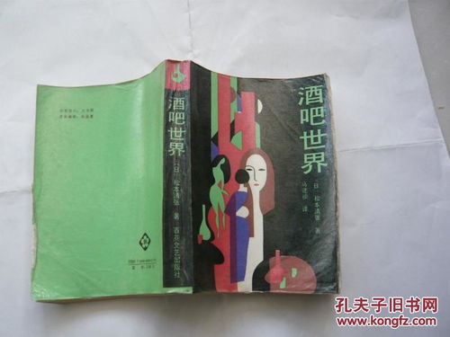 跨越语言的桥梁 世界文艺出版社与外国文学的译介之路