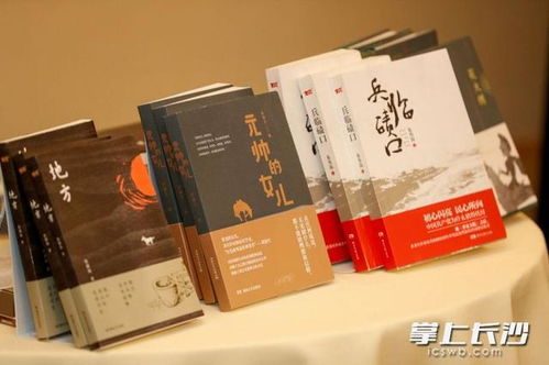 湖南文艺出版社重磅力作，四部新书引领阅读风潮，哪一本是你的心仪之选？