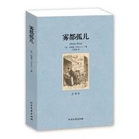 三大出版社世界名著系列比较 中央编译、北方文艺与世界文艺